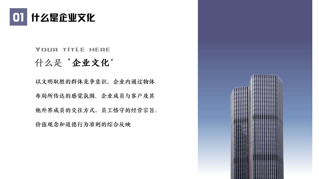 企业培训 (24).pptx